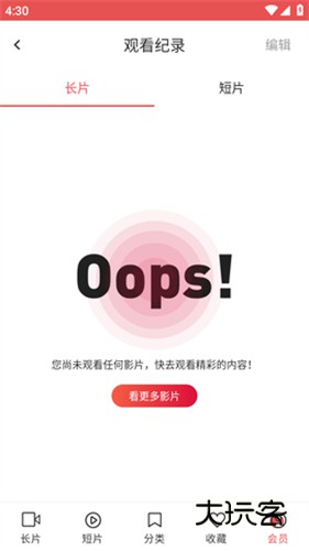 lutube最新版v1.0.6