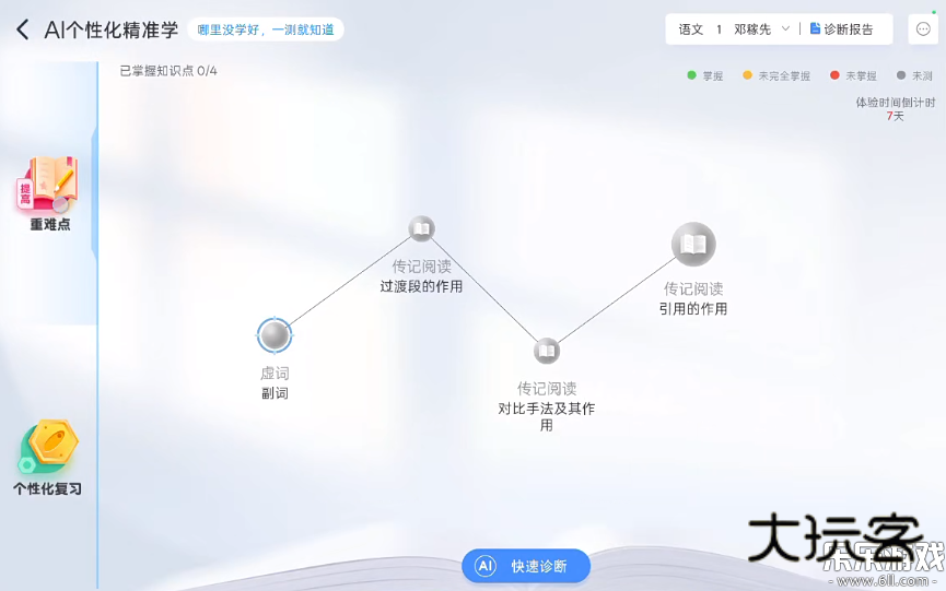 oppo学习空间手机版下载v3.1.2 安卓版