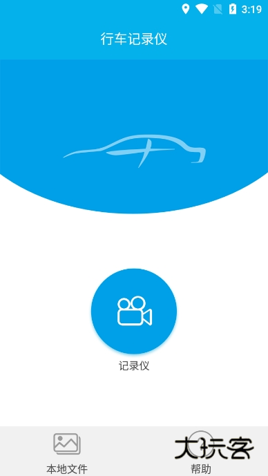 上汽大众记录仪用户端app下载v2.2.2 安卓最新版