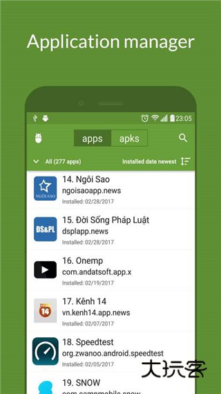 My APK安卓版最新版v3.0.1