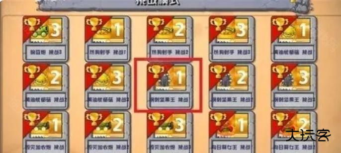 植物僵尸杂交版2.1版