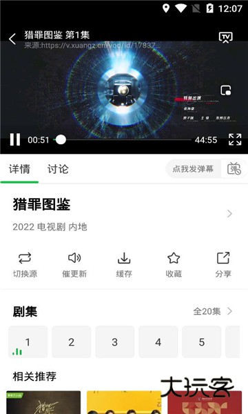 蜂鸟视频追剧软件免费版v5.4.0