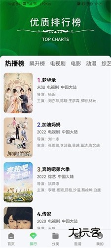 星星视频最新版V3.1.1