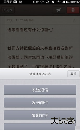 锤子便签APP图片5