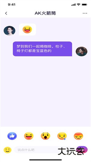 Flygram手机版v2.13.16