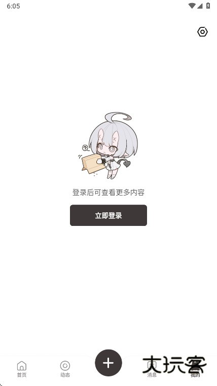 皎皎角官方下载v1.0.0 安卓版