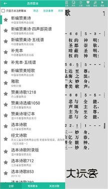 诗歌本app官方版