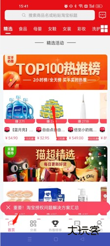 买手妈妈怎么赚钱