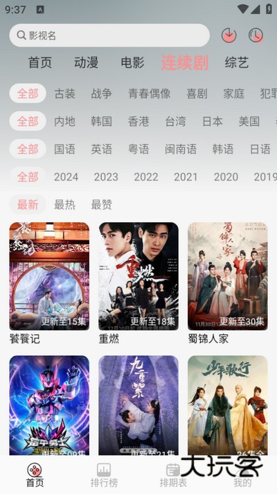 mnfans修复版最新版本v1.0.4