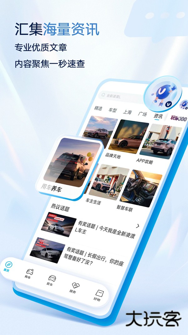 上汽大众软件APP下载安装免费v4.2.3 安卓版