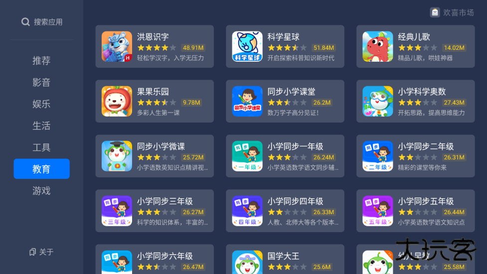 欢喜市场最新版v1.0.0_3f4be90