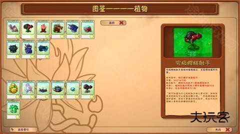 植物大战僵尸融合版正版
