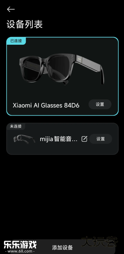 小米眼镜手机版下载 小米眼镜手机版下载