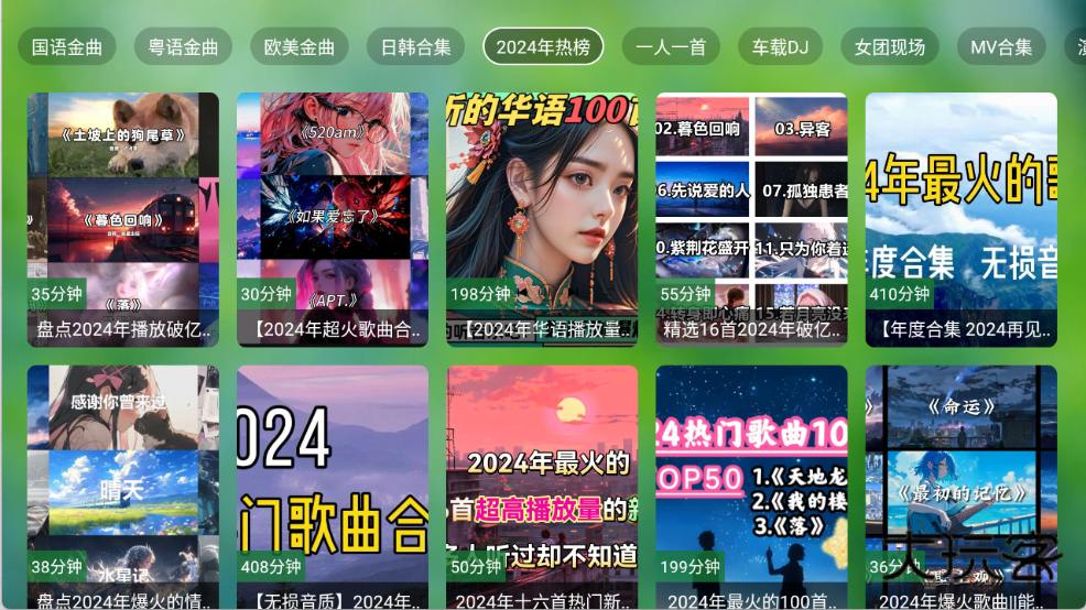 TV音乐仓电视版v667