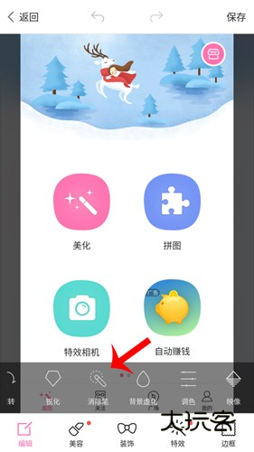 魔图app截图6