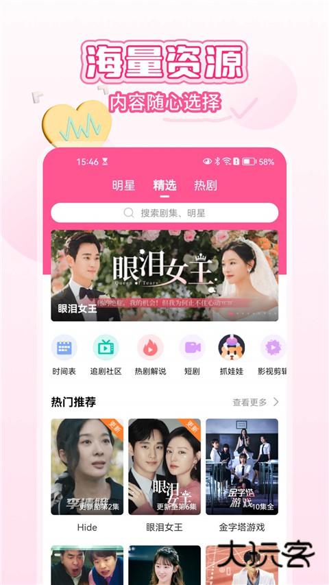 韩小圈官网app手机版v6.6.6