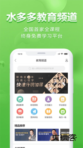 水多多app