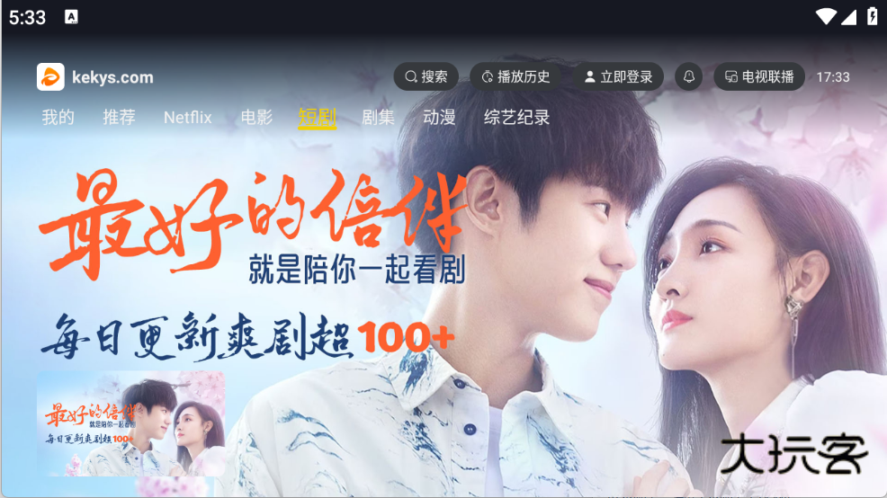 可可影视TV最新版v1.0.6