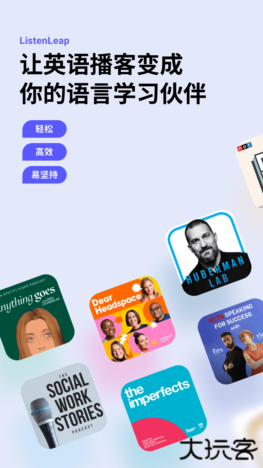 ListenLeapapp最新版v1.4.5