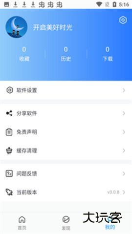 小蓝视频手机版v4.6.1