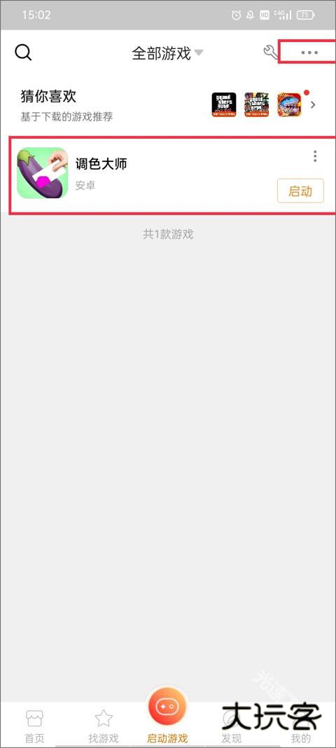 悟空游戏厅手机版