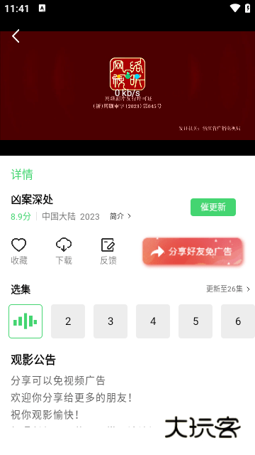 纤纤影视app