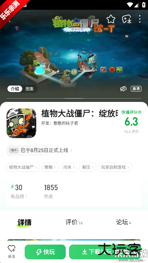 好游好爆最新版下载(好游快爆)v1.5.7.807 官方正版