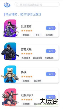 飞天助手免费辅助自动挂机v2.6.8