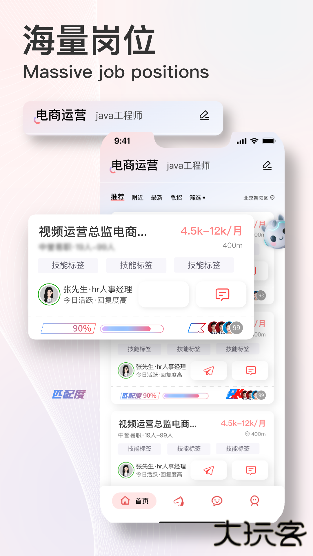 易直聘app安卓版安装v1.0.7
