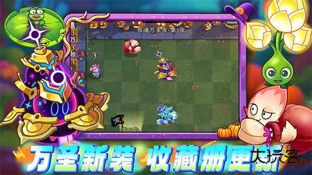 植物大战僵尸2国际版1.4最新版v1.4