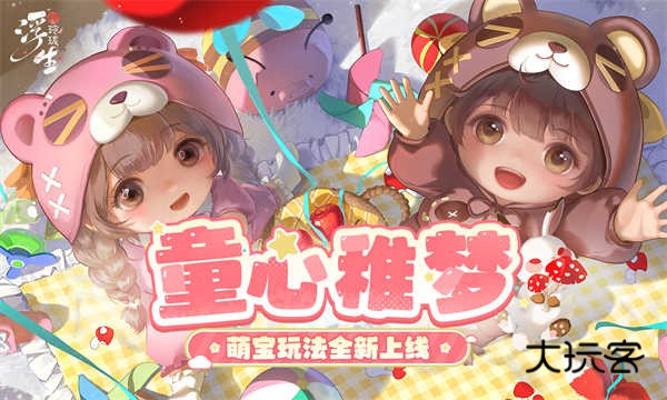 浮生忆玲珑官方正版v1.3.1