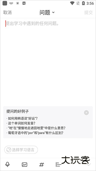 如何在社区中进行提问配图6