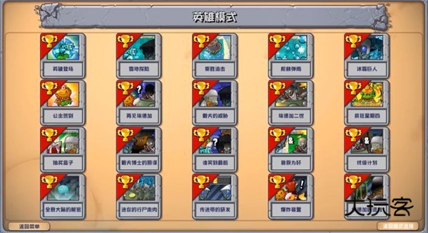 植物大战僵尸融合版2.6