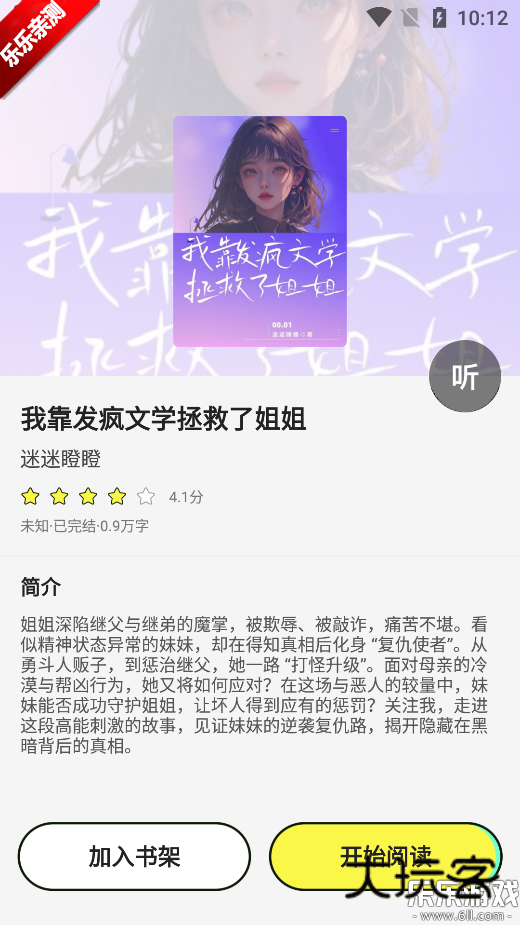 静读免费小说最新版本下载v1.0.2 手机版