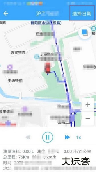 安智连行车轨迹查询教程图片5