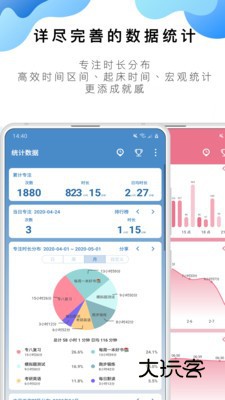 番茄ToDo免费版安装v10.2.9.331