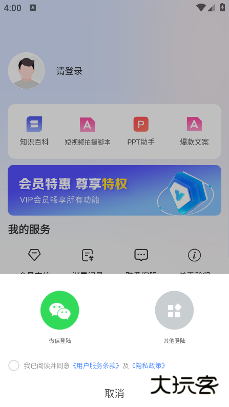 OneAI官方版下载 OneAI官方版下载