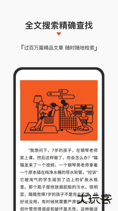 名刊会app安卓手机版安装v4.0.0