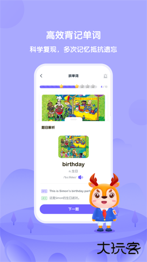 外研U学免费版最新v6.1.0