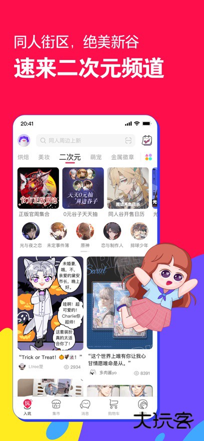 微店app最新版下载v7.9.25 安卓版