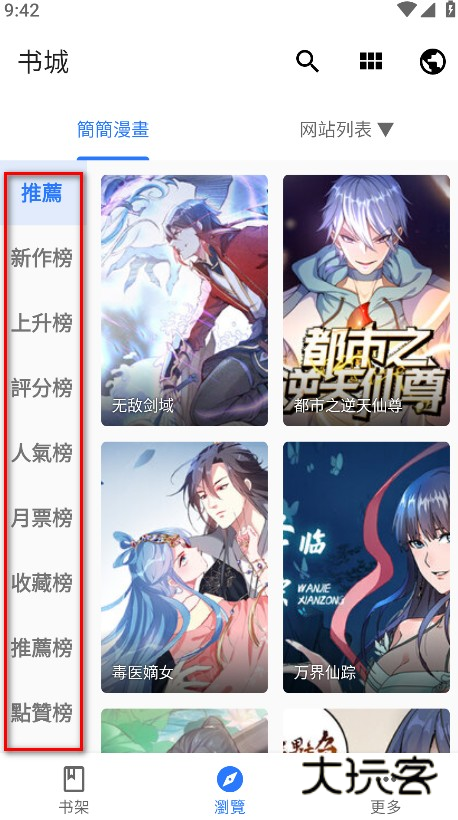 全是漫画app官方最新版