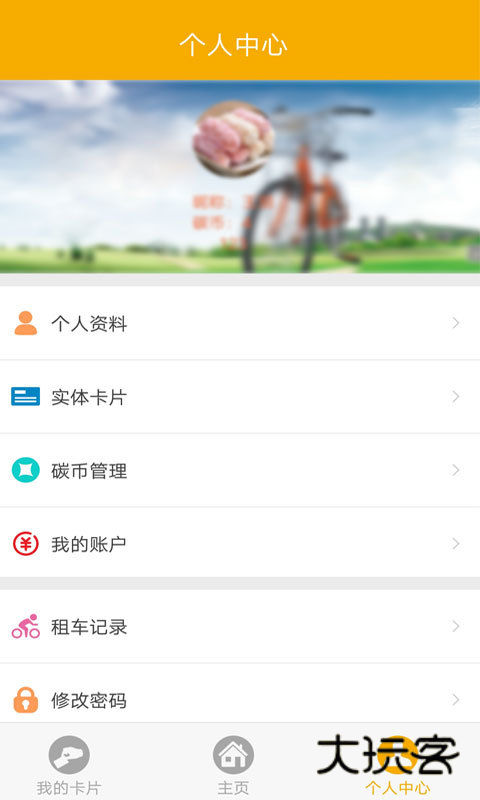 畅行南京app安卓最新版本v3.4.9