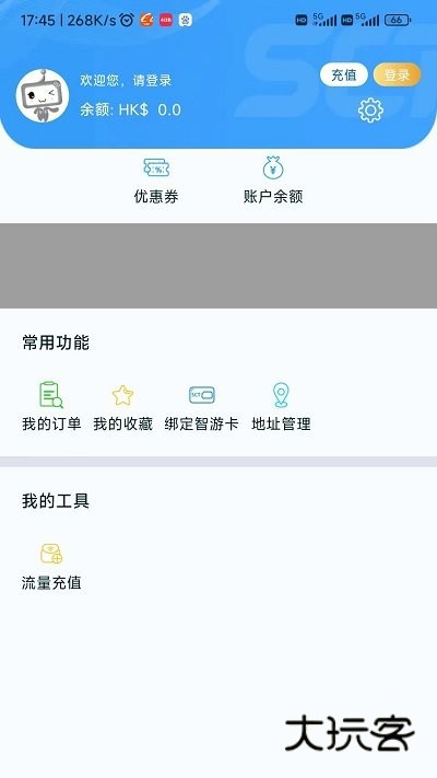 智游旅行正版v2.0.2