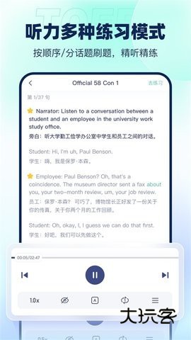 新东方英语听力