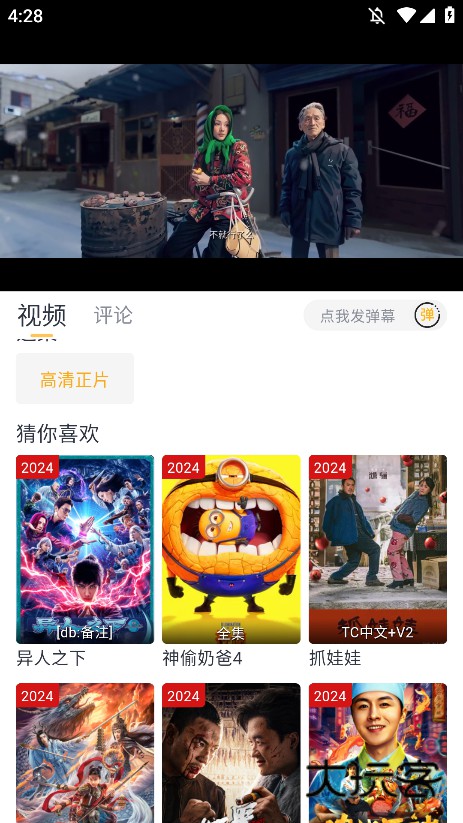 爱追剧正版V2.5.5