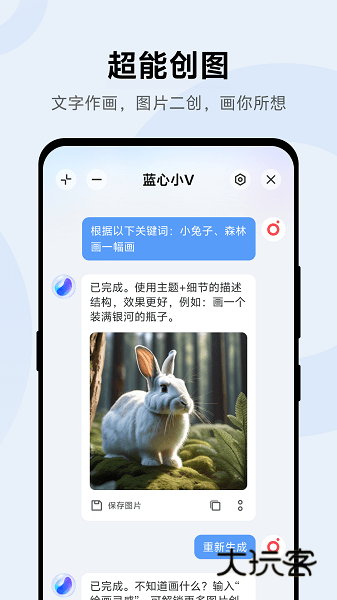 蓝心小v app最新版下载v6.1.4.7 安卓版