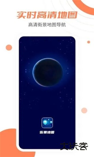 北斗卫星实景地图最新版2025v2.0