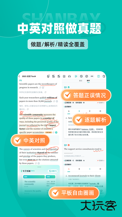 扇贝考研最新版V1.4.601