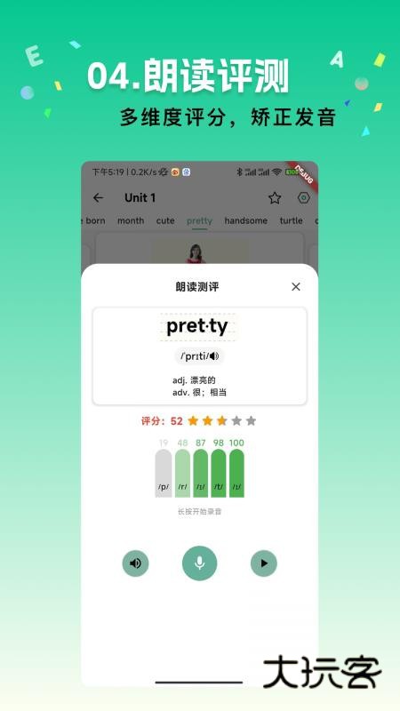 飞鱼单词App安卓版v1.0.0