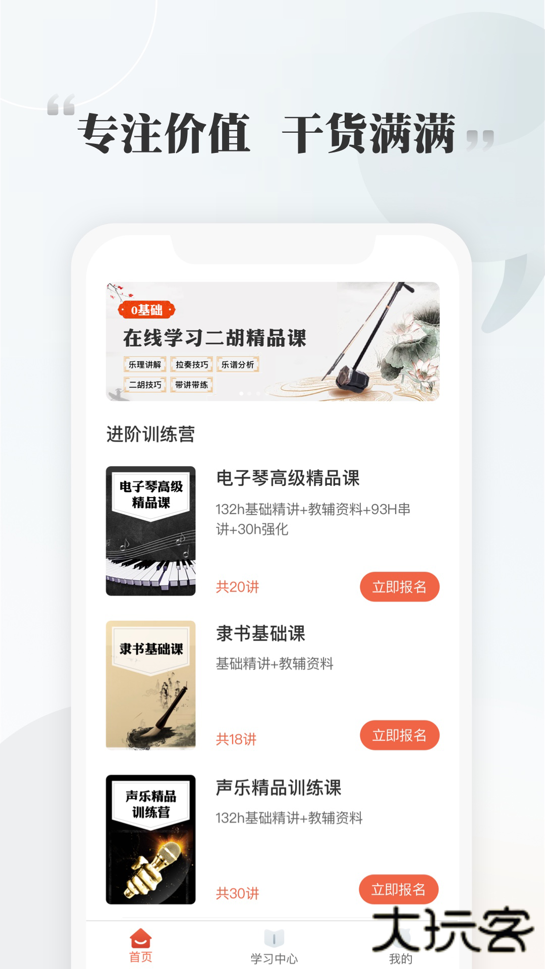 千尺学堂app官方版v1.3.3